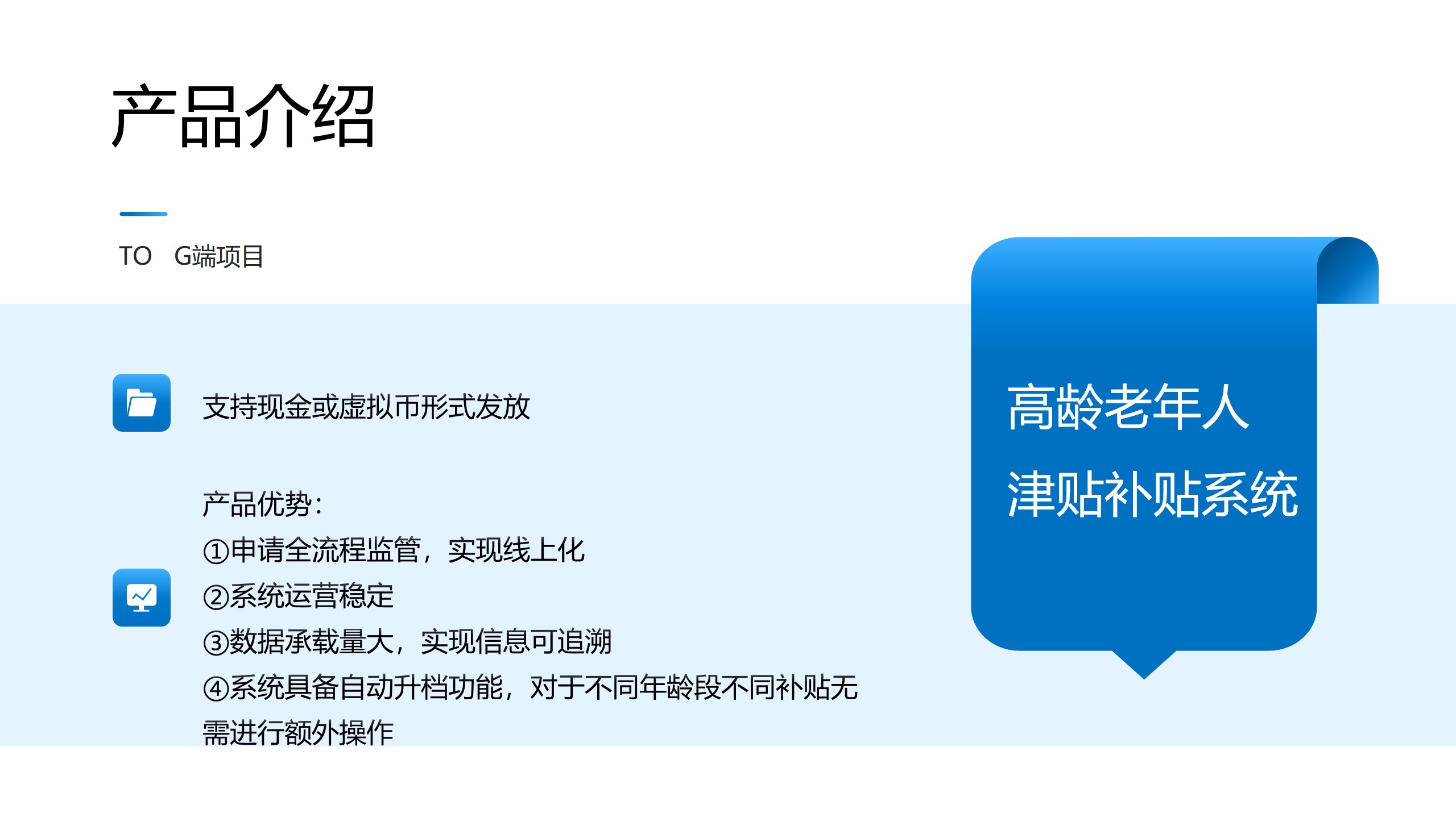 津贴补贴系统