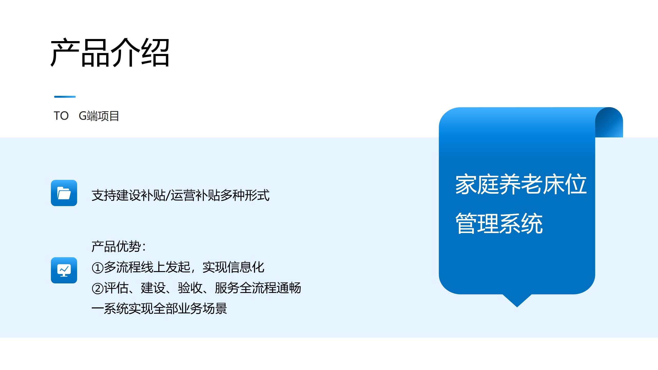 养老床位管理系统