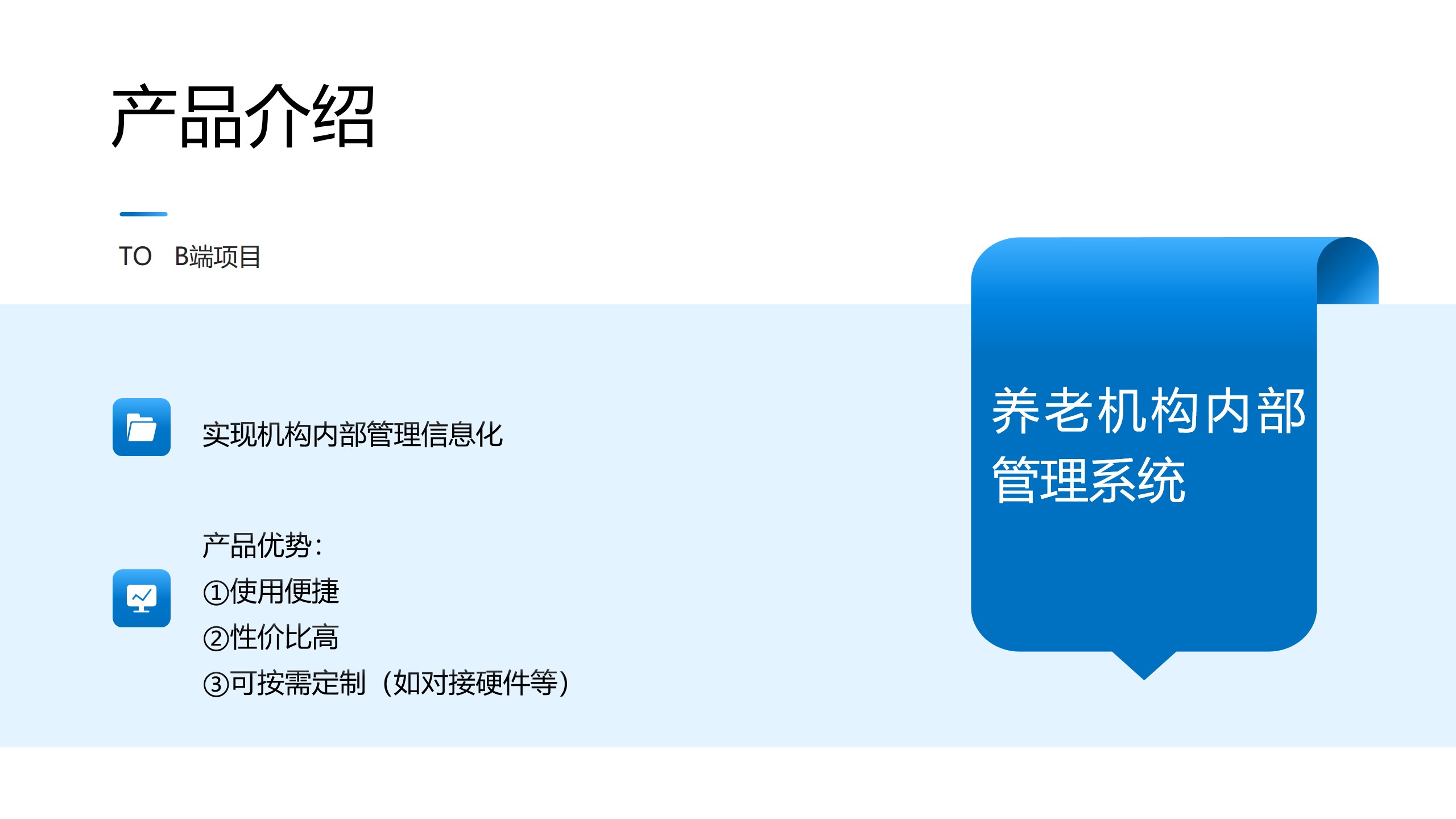 养老机构内部管理