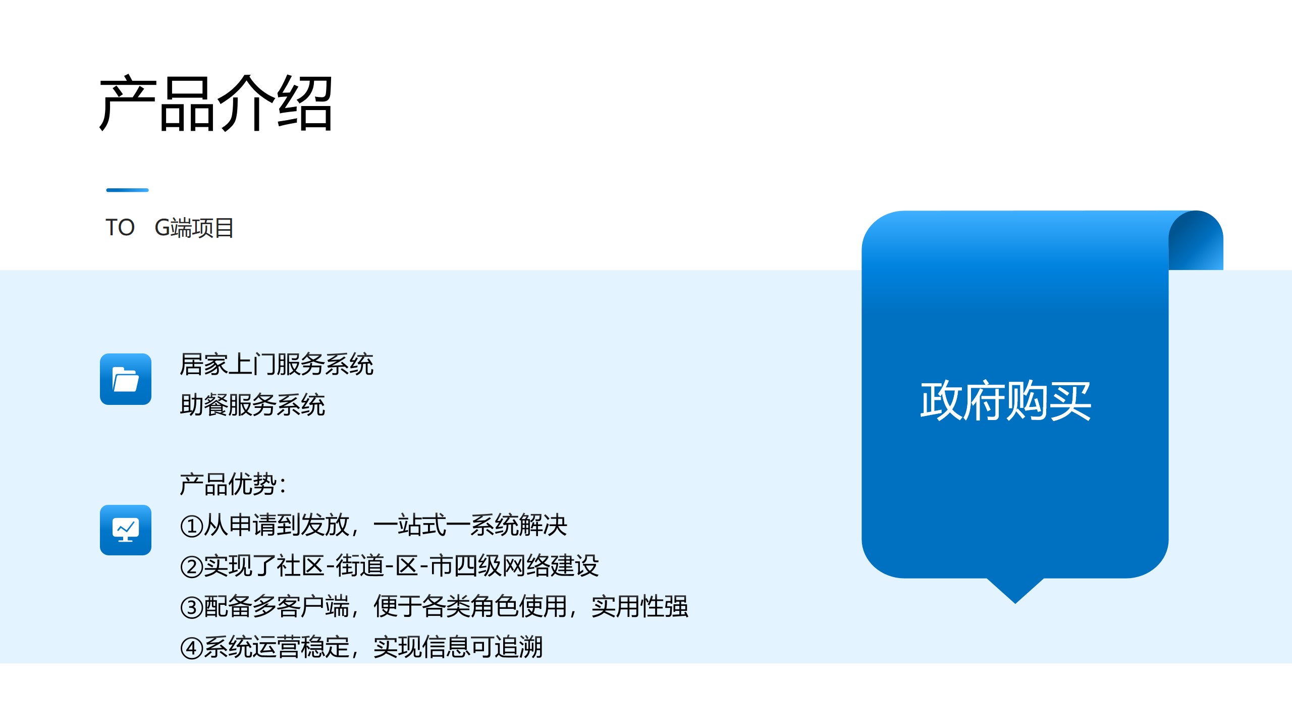 居家上门服务系统