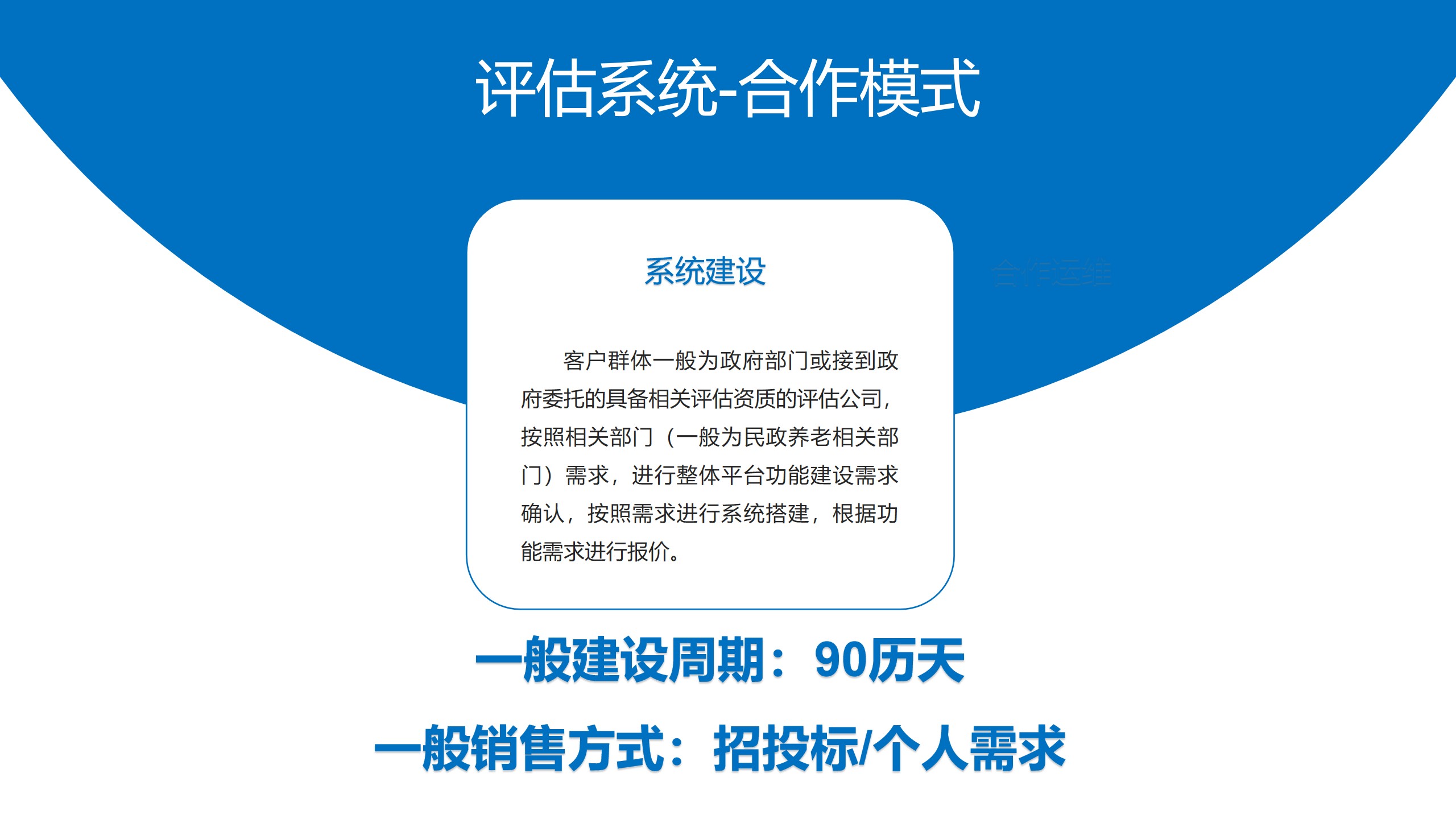 老年评估管理系统